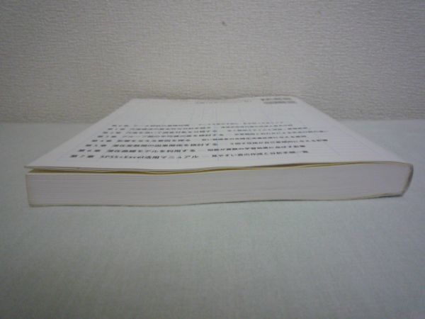 研究事例で学ぶSPSSとAmosによる心理・調査データ解析 ★ 小塩真司 ◆ 調査データから統計技法を駆使して論文やレポートに仕上げるプロセス_画像3