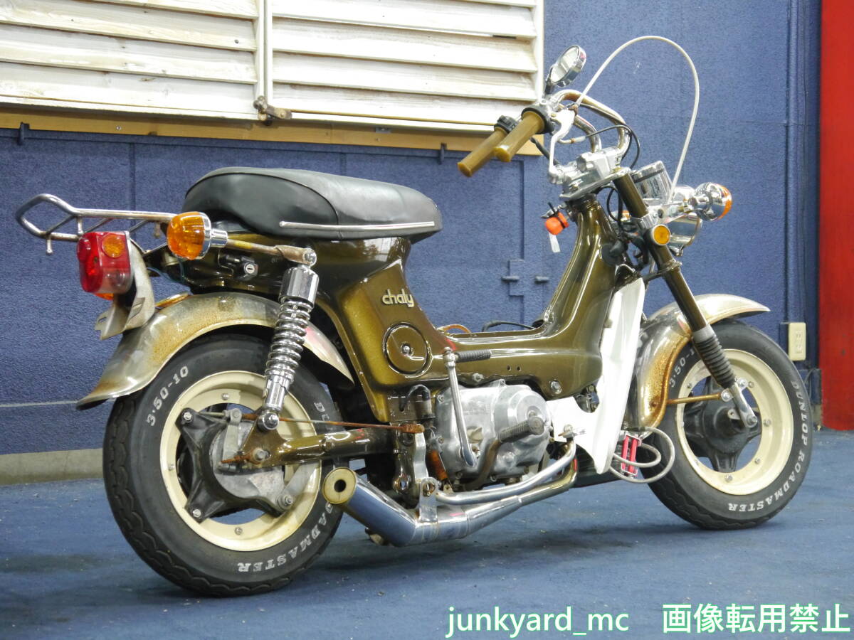 【東京都足立区・最寄り駅 竹ノ塚】HONDA CF50 CHALY シャリー 実動・書付 難有 売り切りの画像3