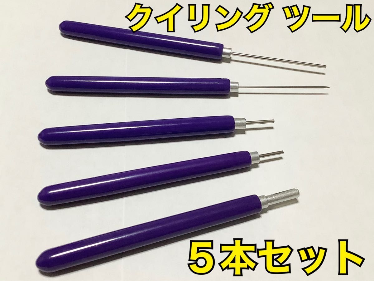 ペーパー クイリング ツール ／ スロットペン 5種 【日本郵便】