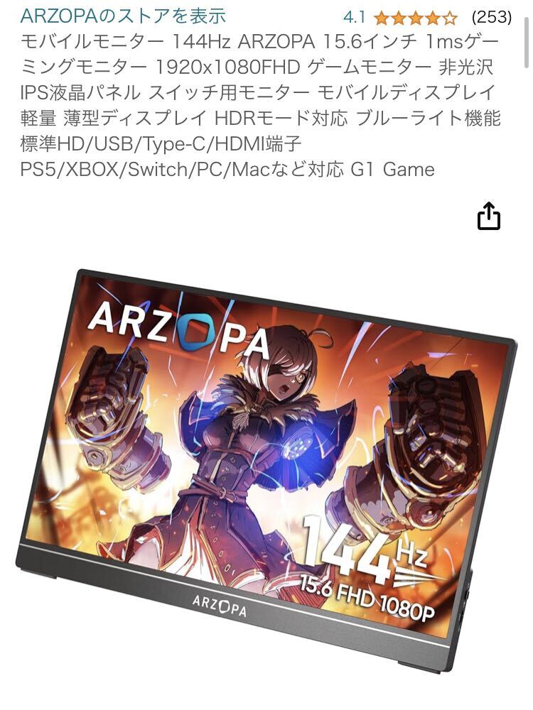 未開封 Arzopa g1 game モバイルモニター 未使用品|Yahoo 未開封 Arzopa g1 game モバイルモニター 未使用品|Yahoo