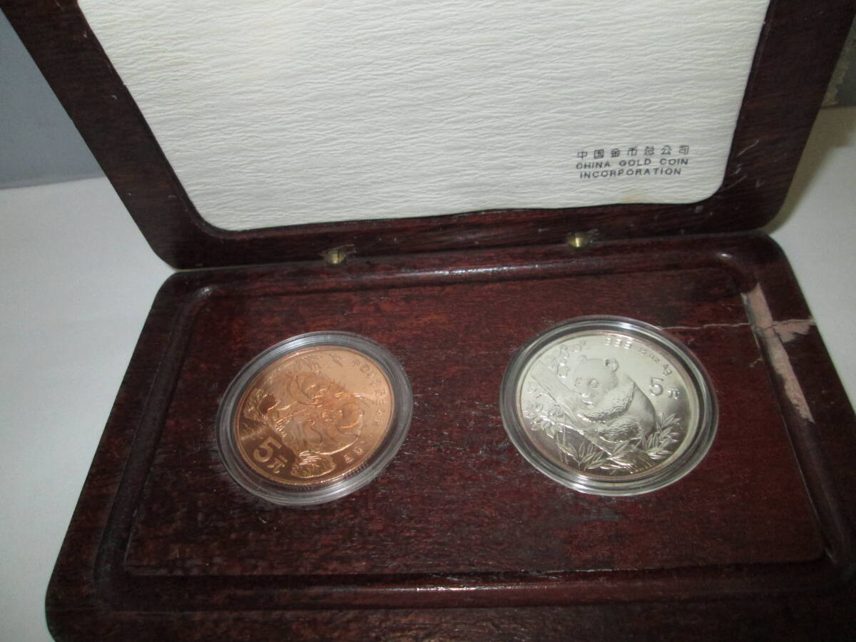 【2389】中華人民共和国　パンダ　５元　コイン　銅1993年　純銀1995年_画像1