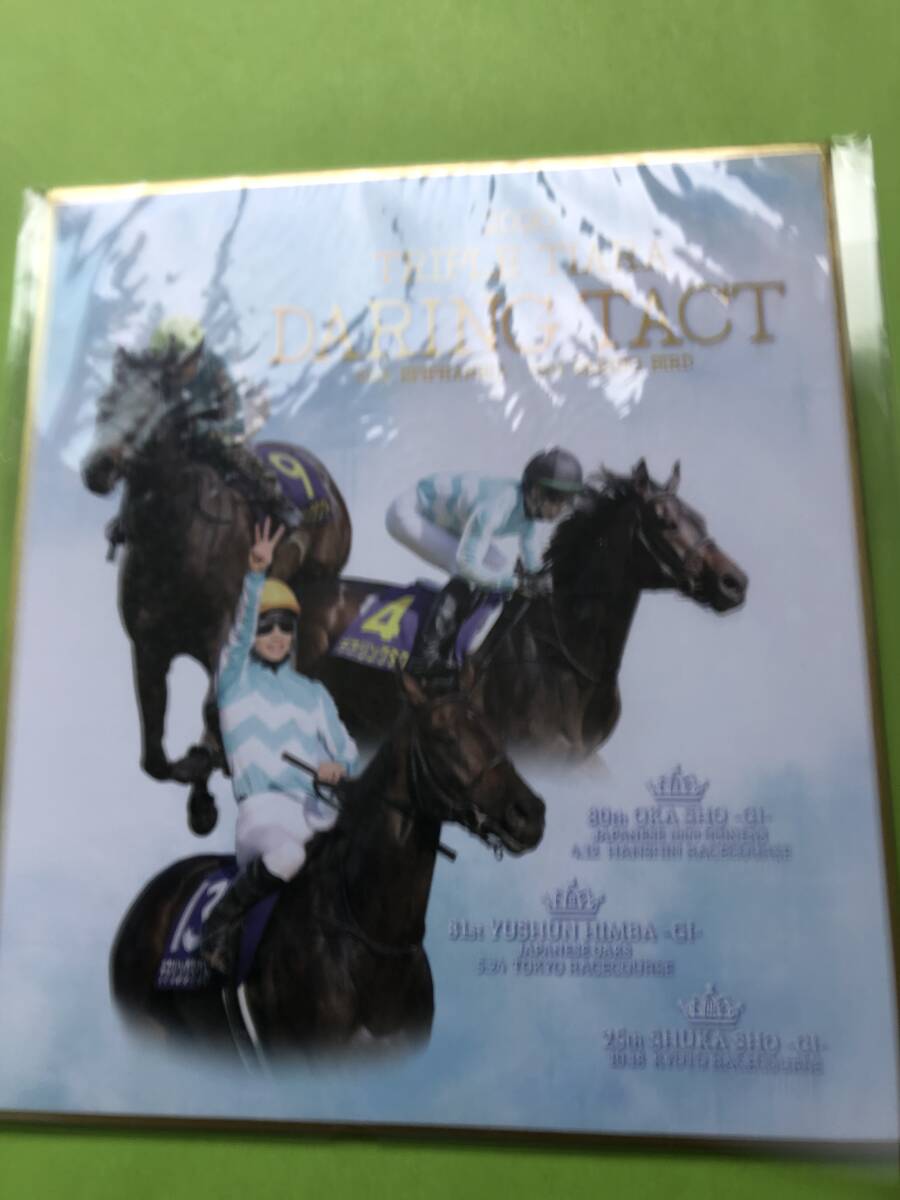 競馬最強三冠牝馬デアリングタクト松山弘平記念ミニ色紙新品未使用未開封品の画像1