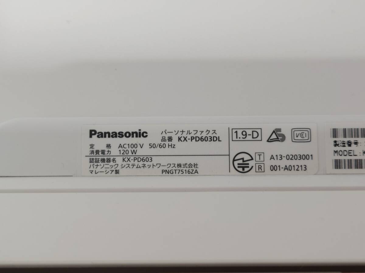 Panasonic KX-PD603DL デジタルコードレス普通紙ファクス（受話子機＋子機1台付き） の画像7