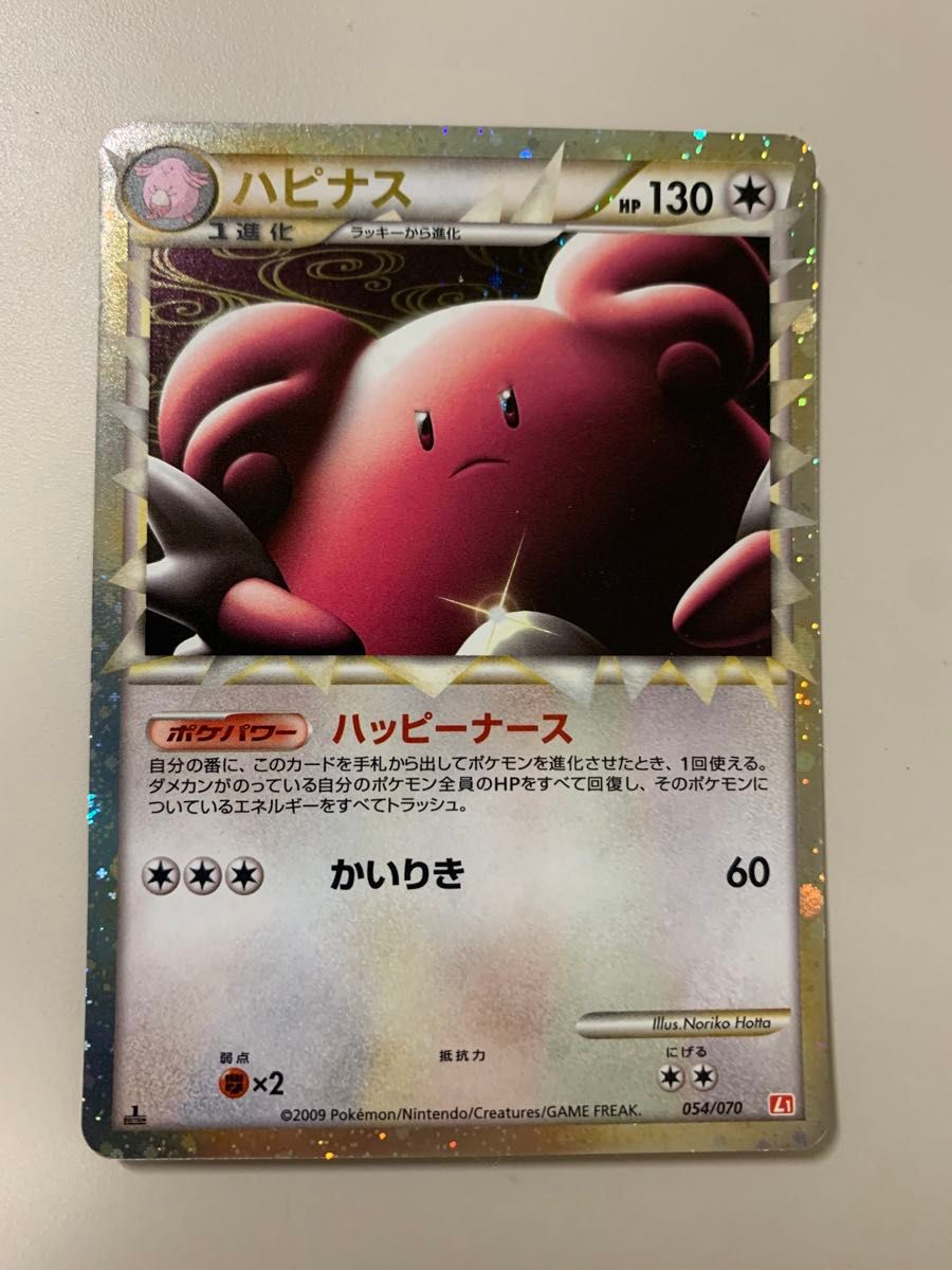 ポケモンカード拡張パックLEGENDシリーズ ハートゴールド/ソウル ポケモンカード拡張パックLEGENDシリーズ ハートゴールド/ソウル