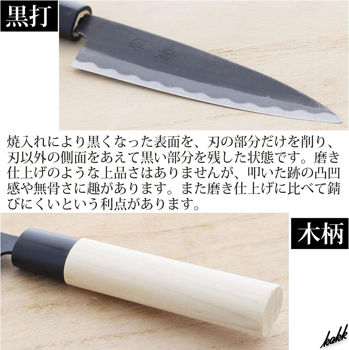 【ちょっとした時に便利】 ミニ和包丁 刃渡り13.5cm 日本製 皮むき 飾り切り 土佐手打ち鍛造 キッチンツール コンパクトサイズ