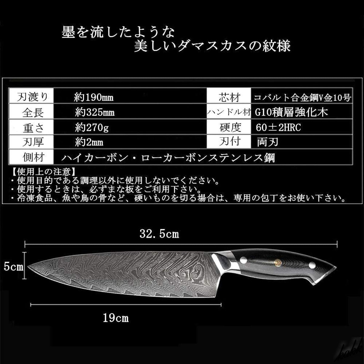 【ダマスカス波紋】 牛刀包丁 刃渡り19cm V金10号コバルト鋼 G10積層強化木ハンドル キッチンツール シェフナイフ 万能包丁 プレゼント