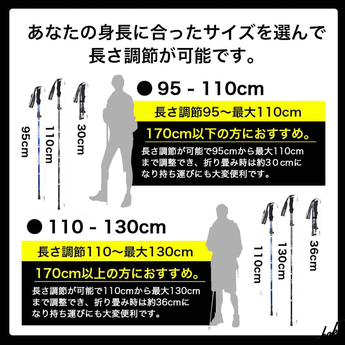 【折り畳み式で持ち運び楽々】 トレッキングポール 2本セット 95‐110cm 軽量 簡単調整 アウトドア 登山 ウォーキング ブラック_画像3