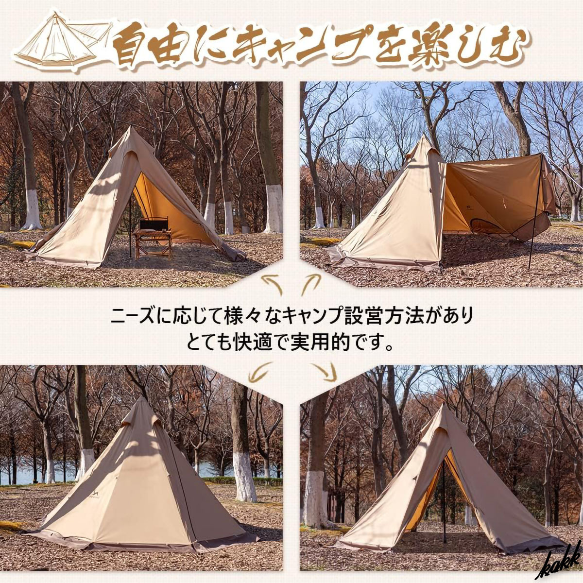 【自由にキャンプを楽しめる】 ワンポールテント 210×300cm スノースカート ポリコットン 難燃 防カビ 撥水 アウトドア ベージュ_画像6