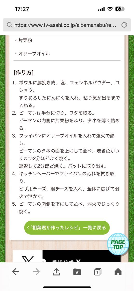 ケンケンパリング リトミック トレーニング 知育玩具　リトミック　 体幹