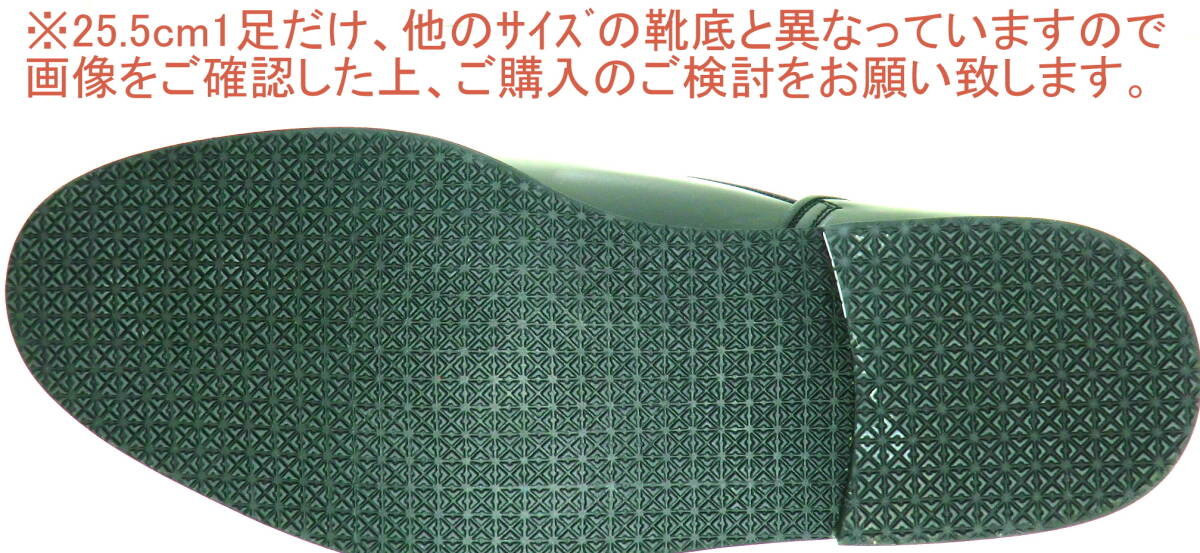 ドクターシューズ TR1000 (25.5cm) BLACK 本革 日本製 新品未使用品