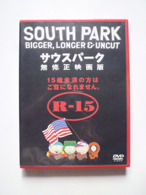 SOUTH PARK サウスパーク　無修正映画版 アカデミー賞ノミネート★送料込み_画像1