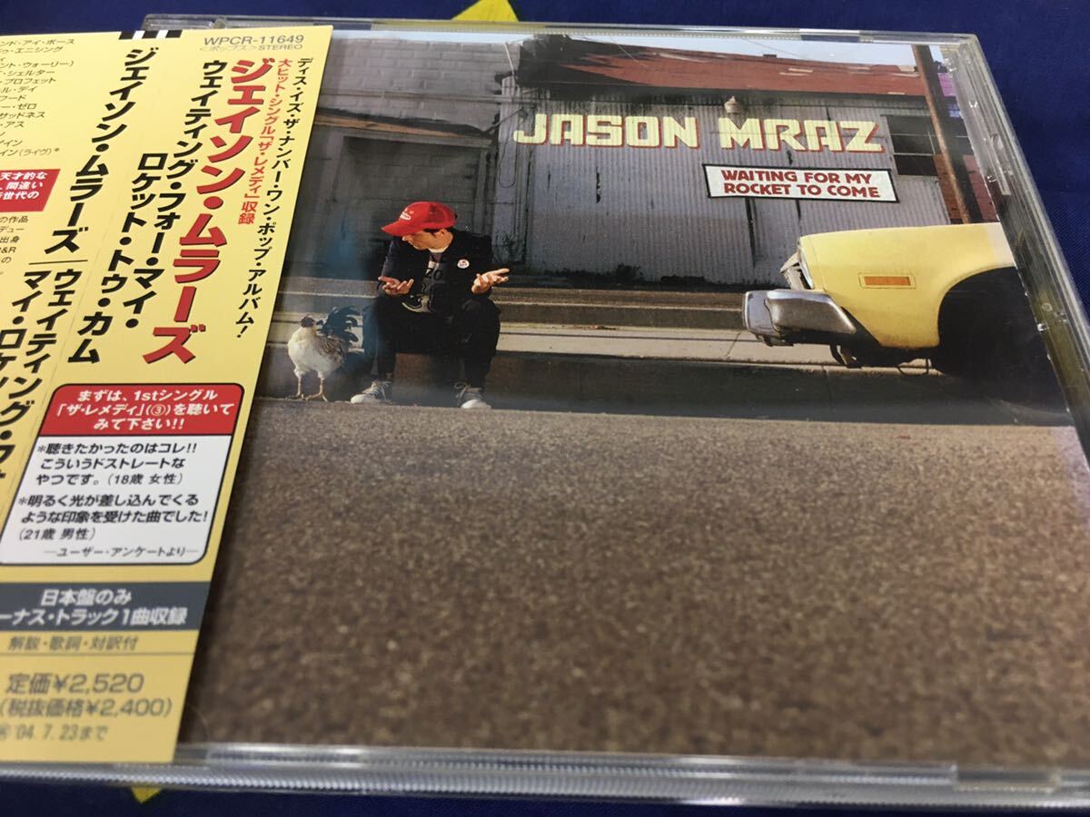 Jason Mraz★中古CD国内盤帯付「ジェイソン・ムラーズ～ウエイティング・フォー・マイ・ロケット・トゥ・カム」_画像1