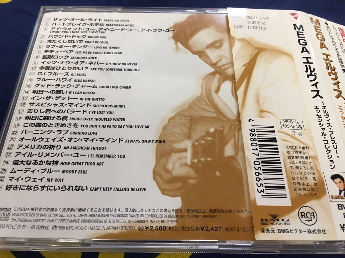 Elvis Presley★中古CD国内盤帯付「エルヴィス・プレスリー～Megaエルヴィス」 _画像2