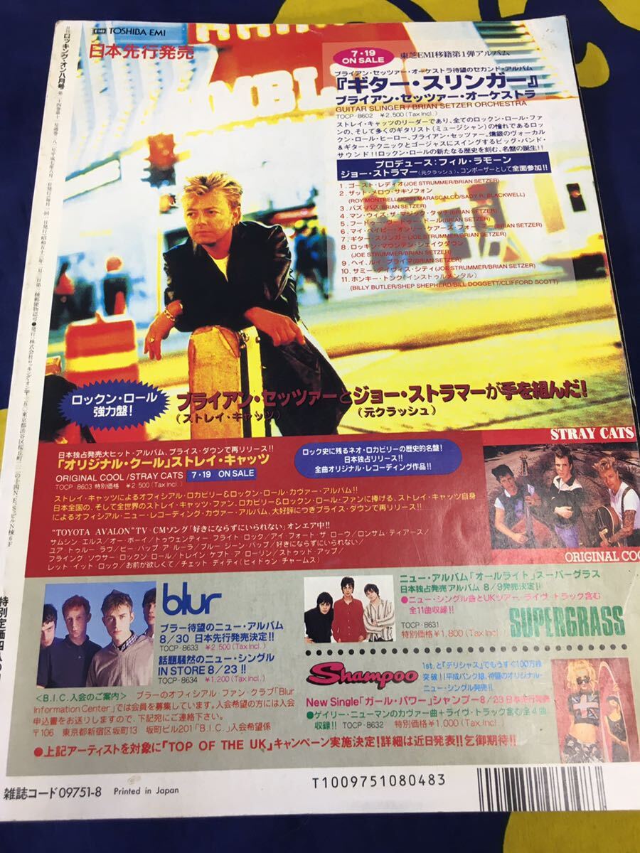 rockin' on★中古雑誌「95年8月～Bjork」_画像2
