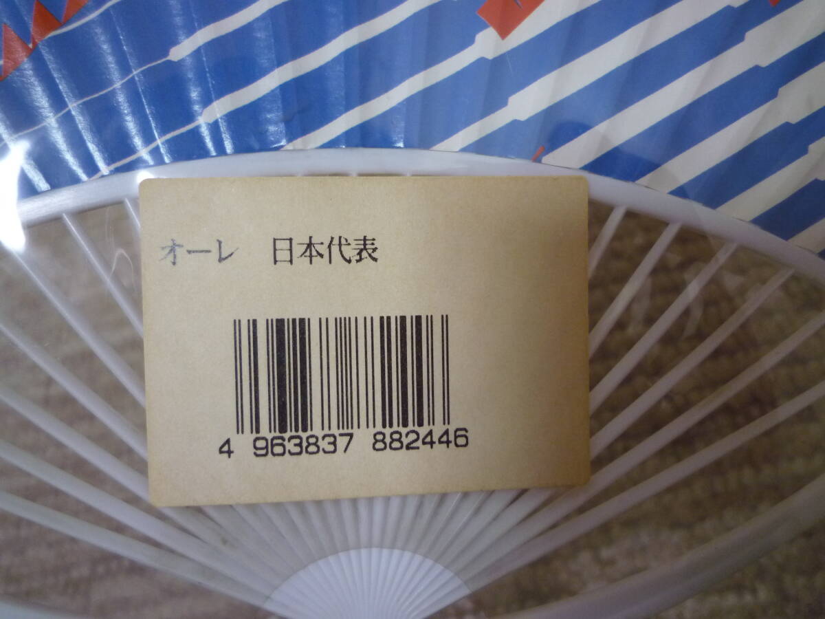 1994年 日本代表 アメリカワールドカップアジア地区予選出場選手 団扇_画像3