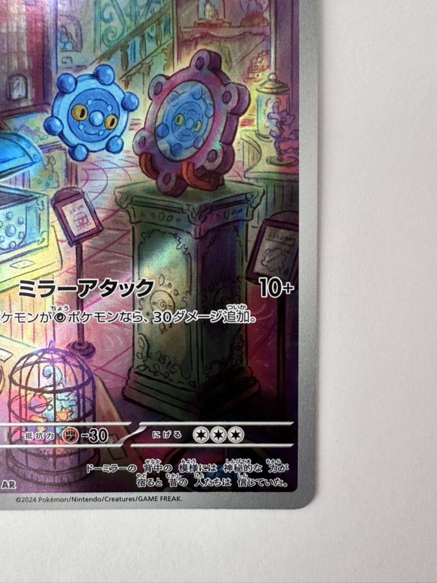 【同梱可】ポケモンカード ワイルドフォース ドーミラー sv5K 0074/071 AR ポケットモンスター ポケカ_画像5