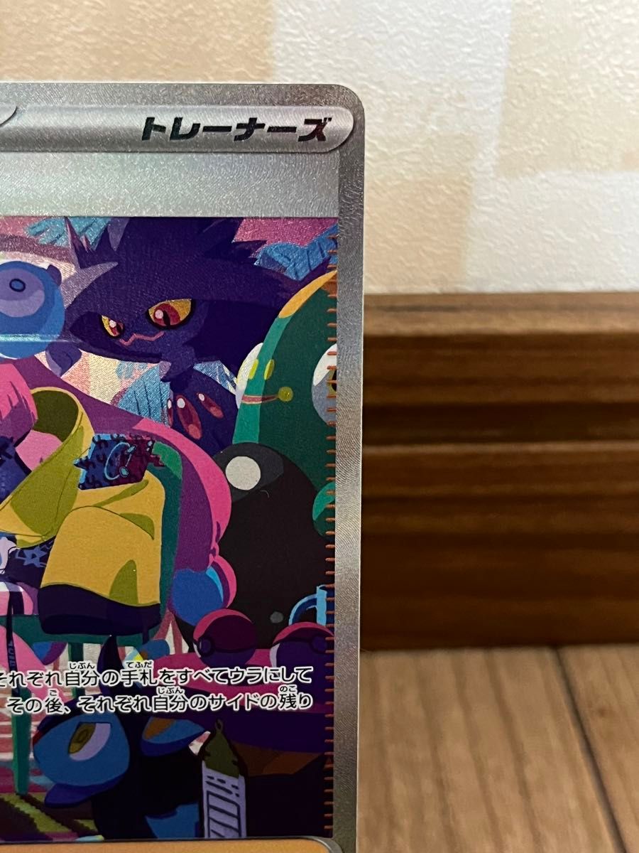 傷あり大特価 ナンジャモ SAR プレイ用