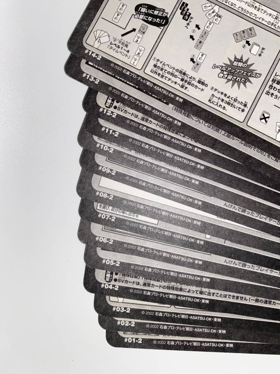 ■DX龍召機甲ドラグバイザー対応 仮面ライダー龍騎カードゲーム パート4 ジャンボカードダス 未剥がし 全14種セット 1シート4枚×12＝56枚