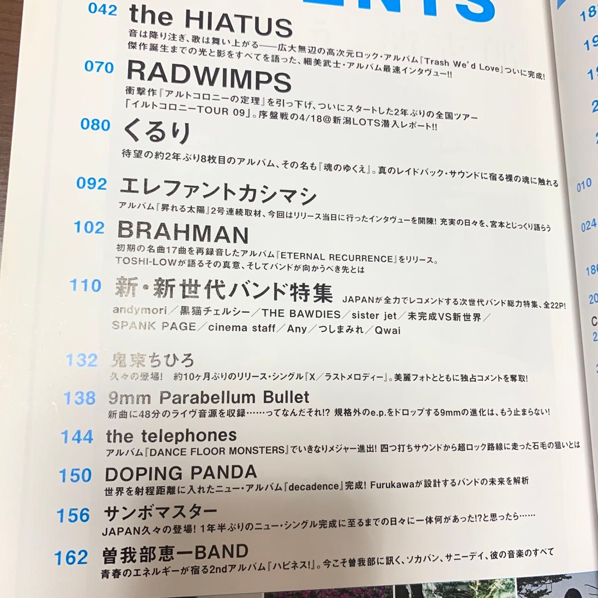 ROCKIN ON JAPAN ロッキンオンジャパン 2009年 351 TheHEARTS RADWIMPS エレカシ 宮本浩次