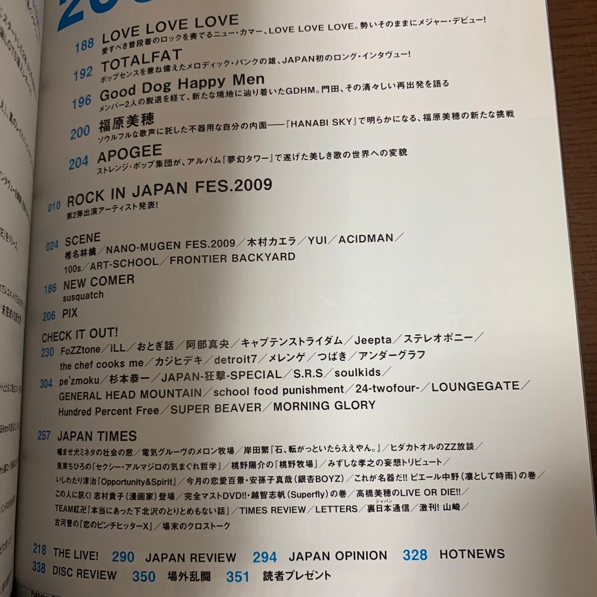 ROCKIN ON JAPAN ロッキンオンジャパン 2009年 351 TheHEARTS RADWIMPS エレカシ 宮本浩次