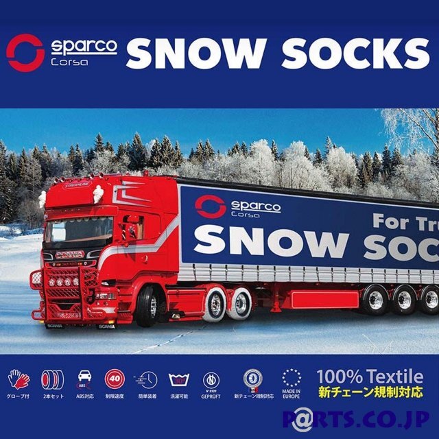Оделенная цепочка испанская Sparco Sparco Snow Chain Размер шины для снежных носков Размер грузовика: (315/60R18) 78 размер * Новые правила совместимы