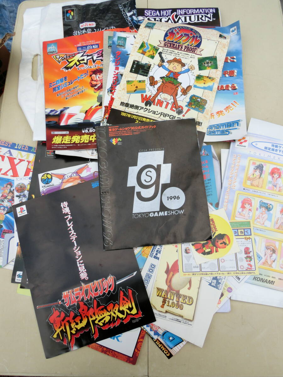 【1円～】東京ゲームショー 1996年 ゲーム各社のチラシやビニール袋などセット カプコン SNK SEGA KONAMI他の画像1
