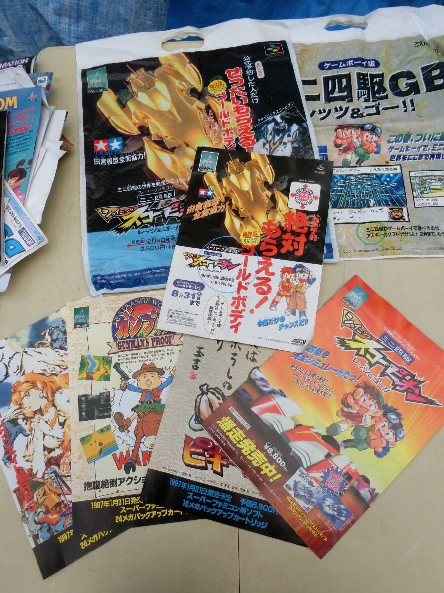 【1円～】東京ゲームショー 1996年 ゲーム各社のチラシやビニール袋などセット カプコン SNK SEGA KONAMI他の画像2