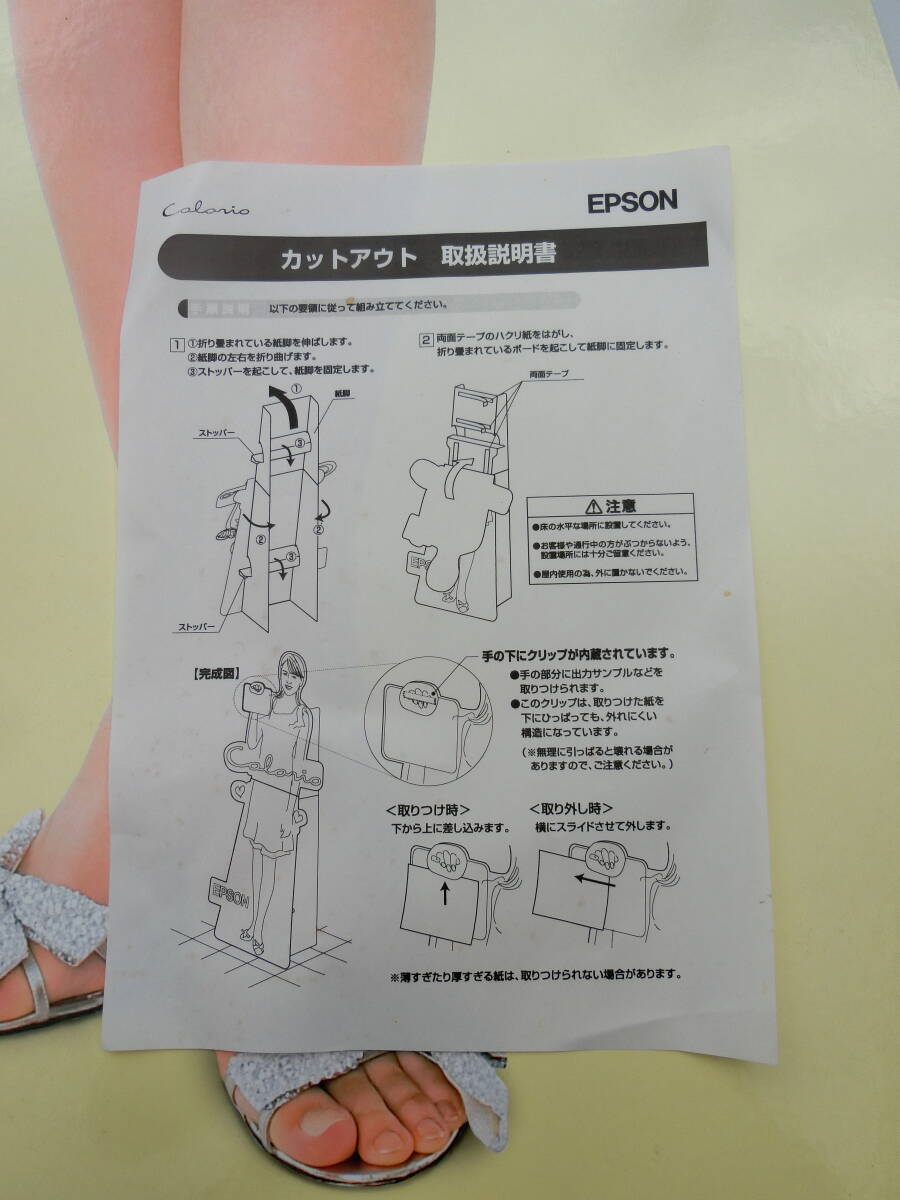 【1円～】長澤まさみ 等身大 パネル 立て看板 店頭用 EPSON エプソン colorio カラリオ 女優 _説明書あり