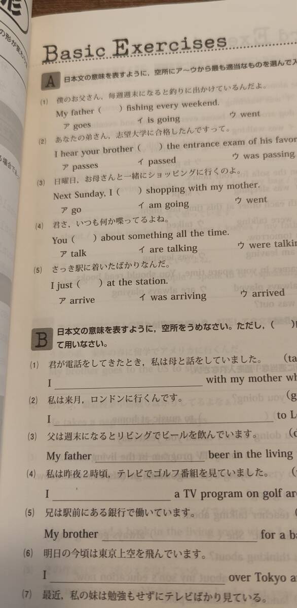 文栄堂　「英語反復トレーニング②　標準レベル4技能マスター編」　　管理番号20240425