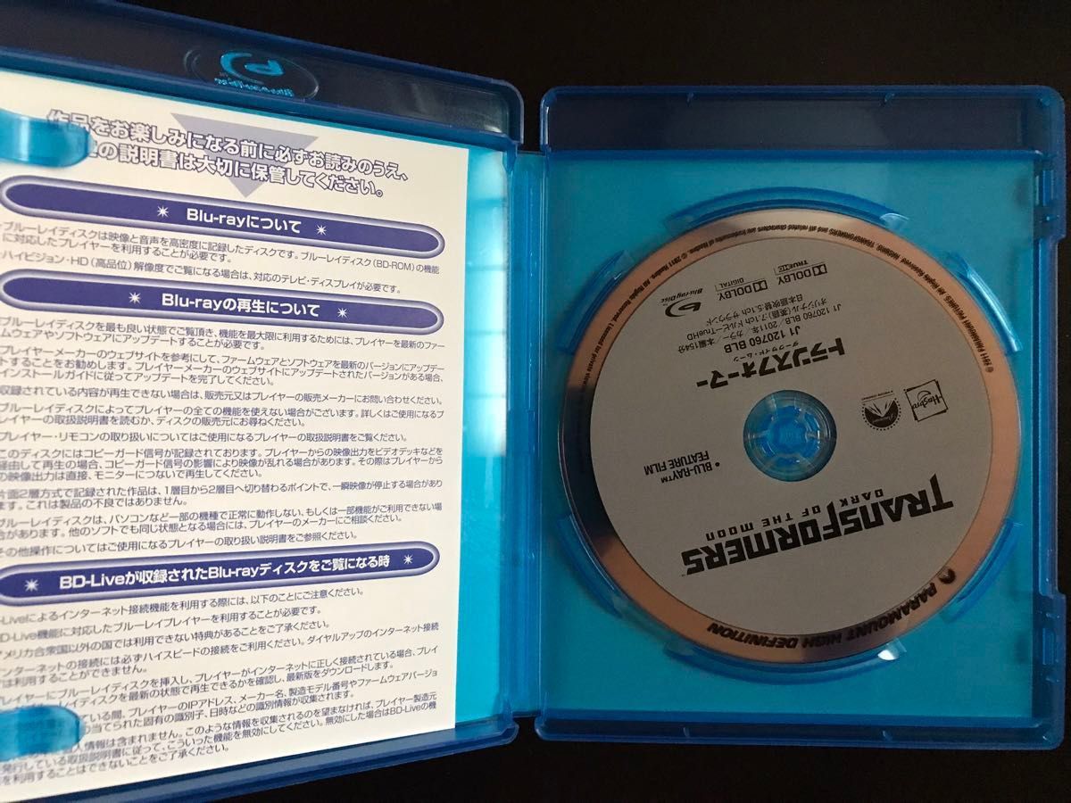 Blu-ray トランスフォーマー+リベンジ+ ダークサイドムーン　3作品セット ブルーレイBlu-ray  ブルーレイ