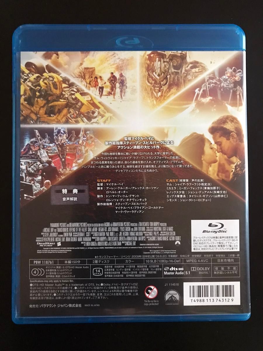 Blu-ray トランスフォーマー+リベンジ+ ダークサイドムーン　3作品セット ブルーレイBlu-ray  ブルーレイ