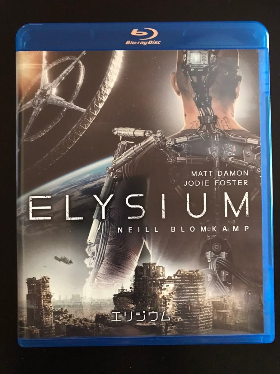 Blu-ray エリジウム ブルーレイ