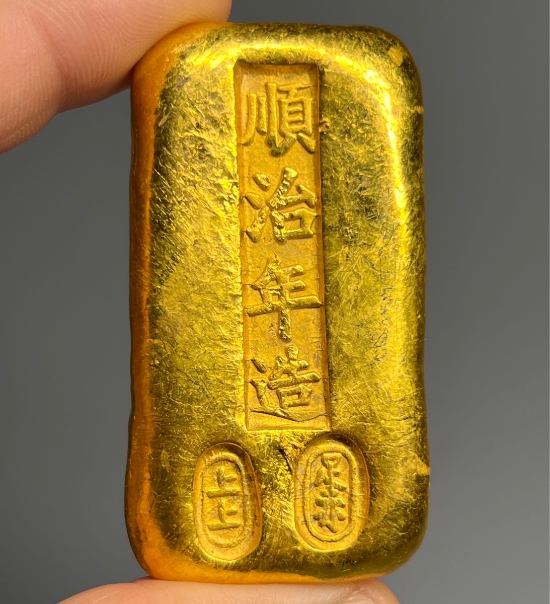 中国古金 金錠 金塊 在銘 大清順治古銭 足赤 厚重 置物 金鳳祥 中国古金 金錠 金塊 在銘 大清順治古銭 足赤 厚重 置物 金鳳祥