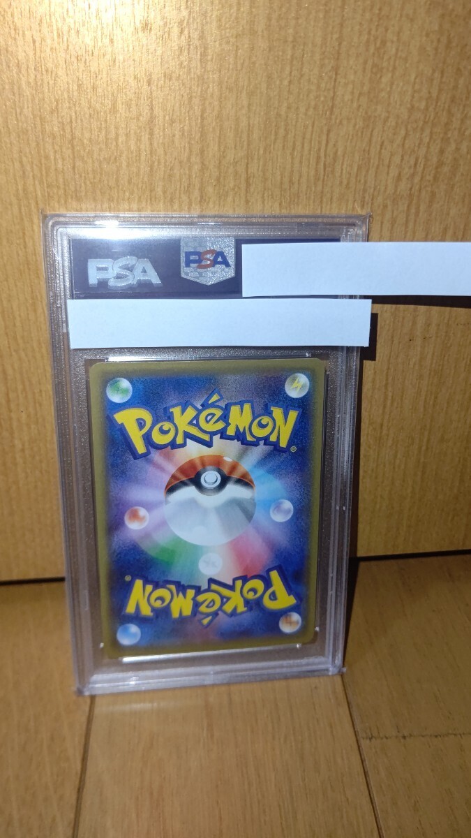 1円スタート PSA10 ガラルファイヤーV SR SA 078/070 ポケモンカード ポケカ 双璧のファイター s5aの画像2