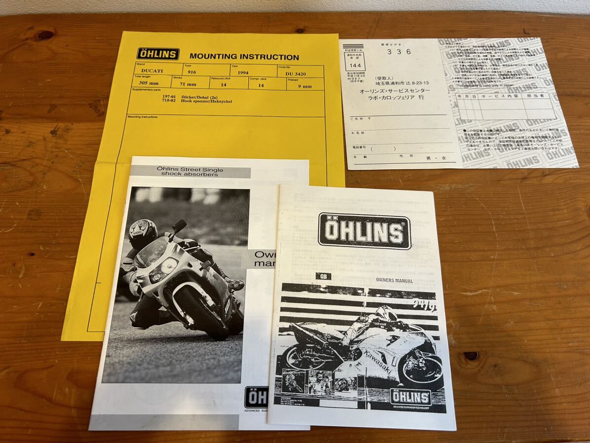 オーリンズ ducati916 リアサスペンション 中古品 OHLINS の画像9