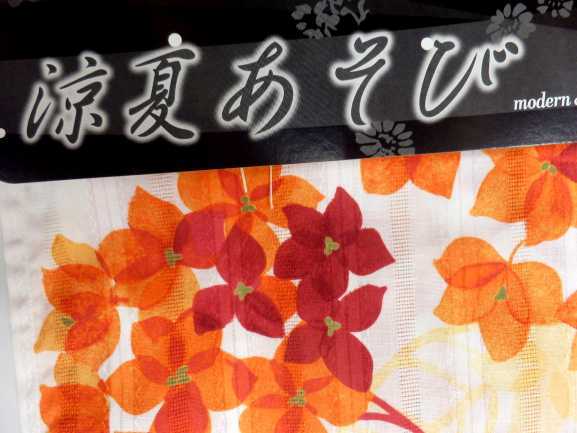  brand new yukata yukata pre ta correspondence height 155cm-168cm change woven cotton white ground orange .... pattern No.2410 set . if do in addition, profit!!