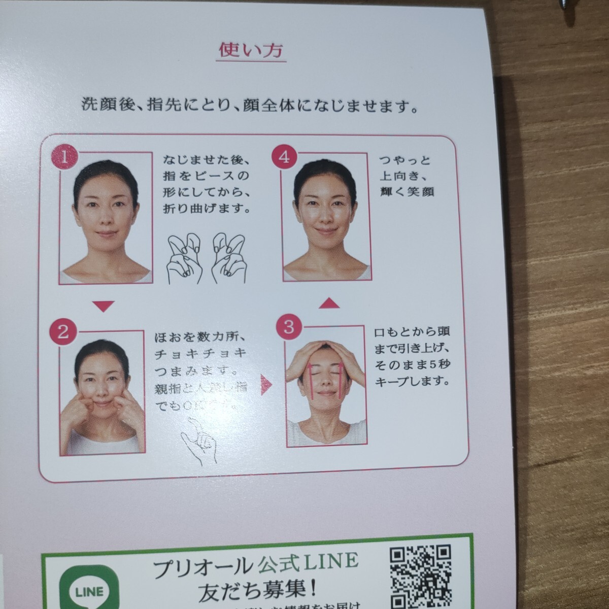 【資生堂PRIORプリオール】オールインワンリンクル美コルセットゲル3日間 薬用リンクル美コルセットゲル_画像5