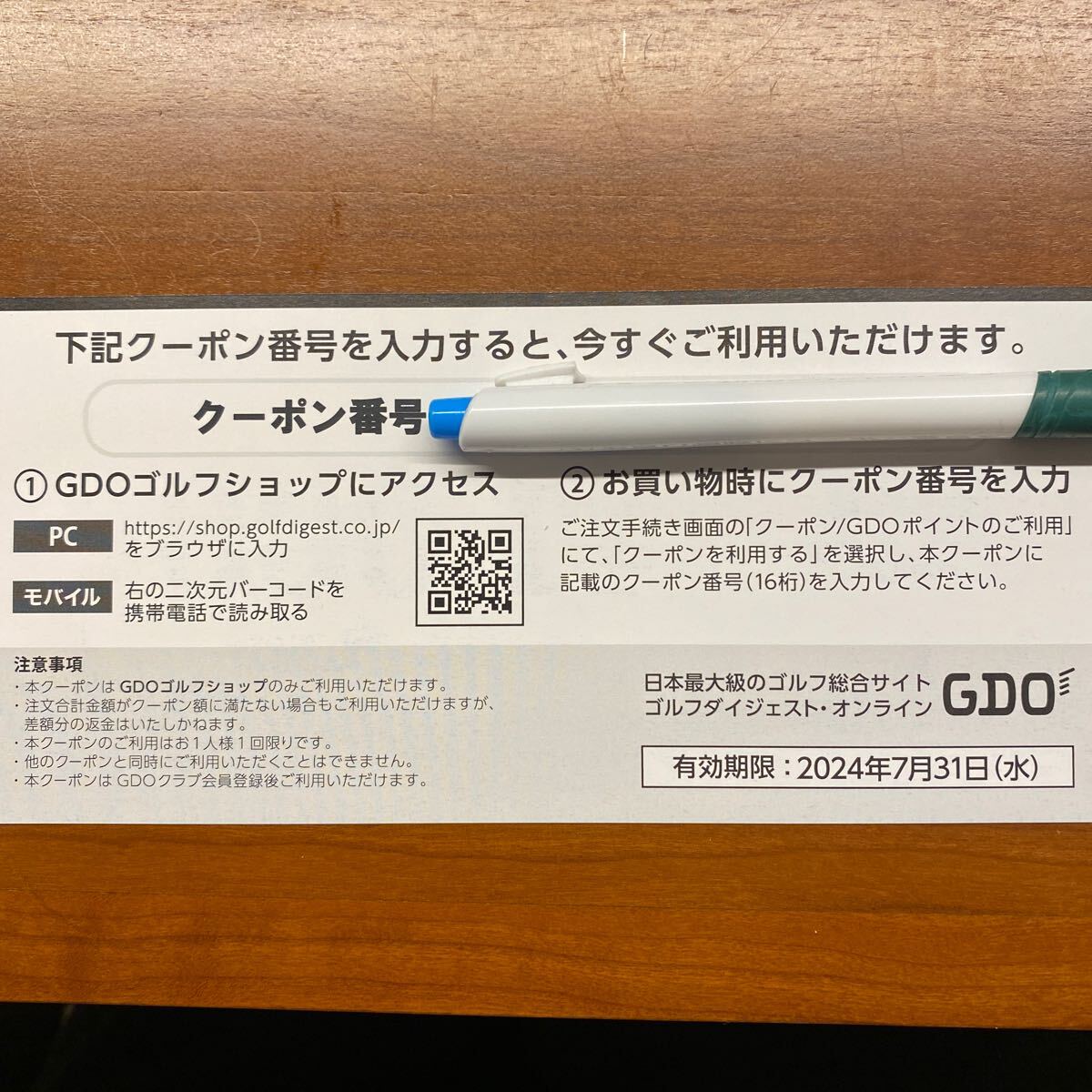 ゴルフダイジェストオンライン 株主優待 ゴルフショップクーポン券 2,000円分_画像2