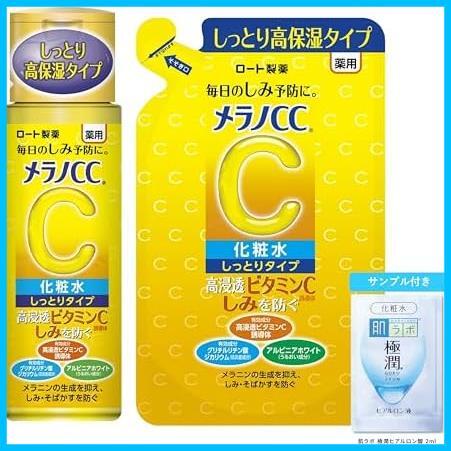 ★しっとりタイプ★ 【医薬部外品】 薬用しみ対策 美白化粧水しっとりタイプ 本体+詰替セット +極潤サシェット付_画像1