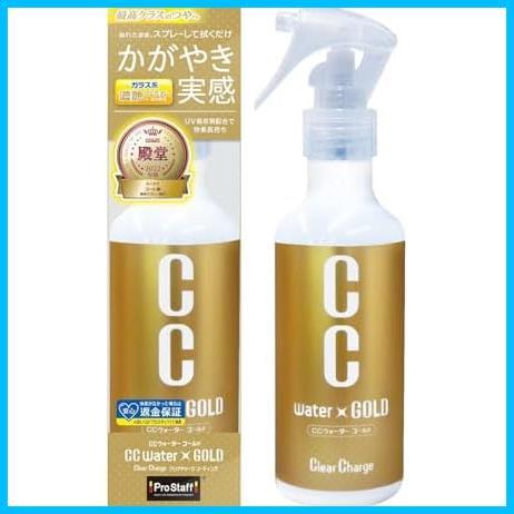 洗車用品 ガラス系ボディーコーティング剤 CCウォーターゴールド 200ml スプレー S122_画像1