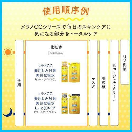 ★しっとりタイプ★ 【医薬部外品】 薬用しみ対策 美白化粧水しっとりタイプ 本体+詰替セット +極潤サシェット付_画像6