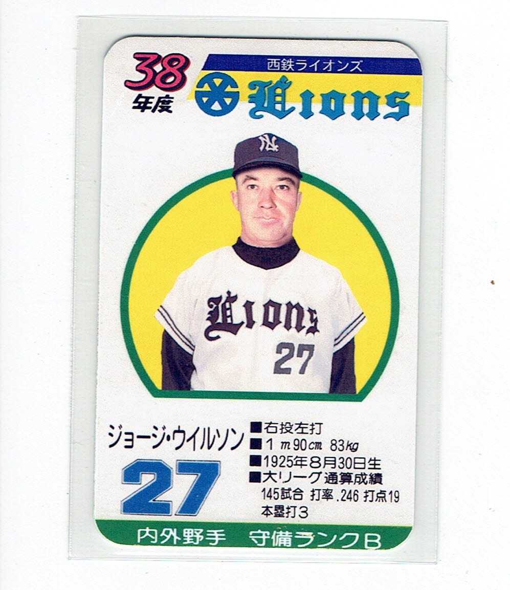 タカラプロ野球カードゲーム風 自作カード１枚(ジョージ・ウィルソン)の画像1