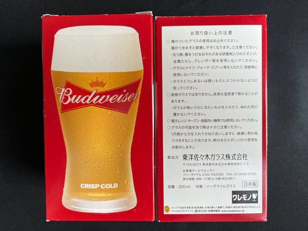 バドワイザー　Budweiser ビールグラス☆コップ☆タンブラー 【非売品】_画像1