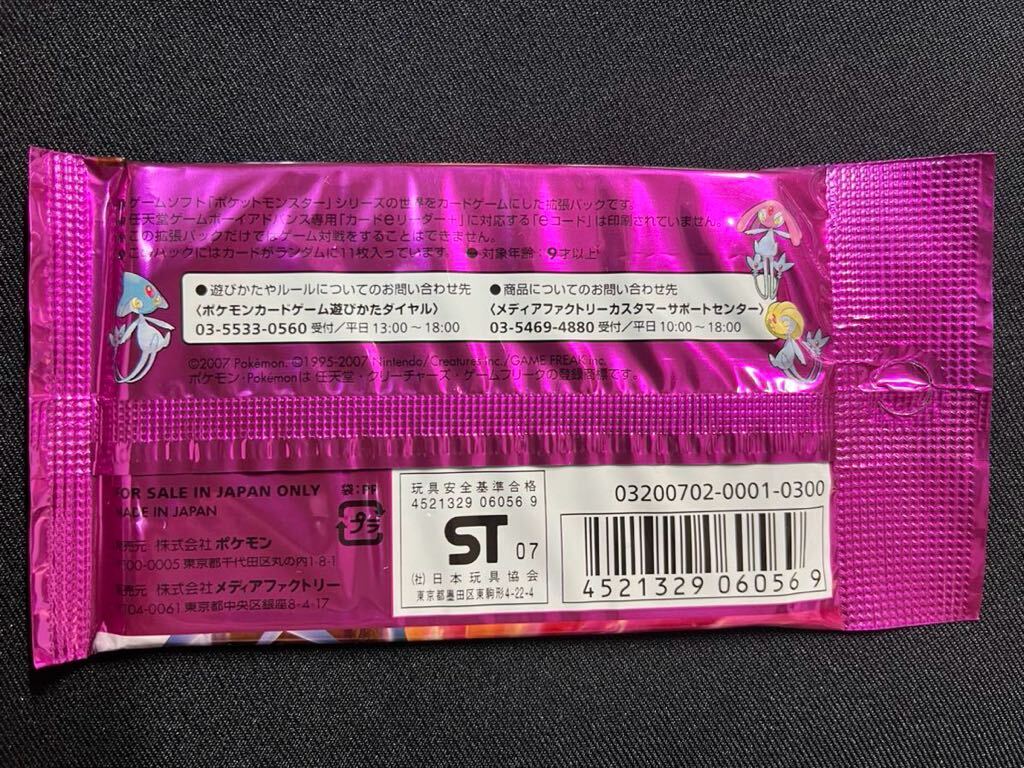 新しいスタイル 【希少品】《ポケモン カード ゲーム DP☆拡張 新しいスタイル 【希少品】《ポケモン カード ゲーム DP☆拡張