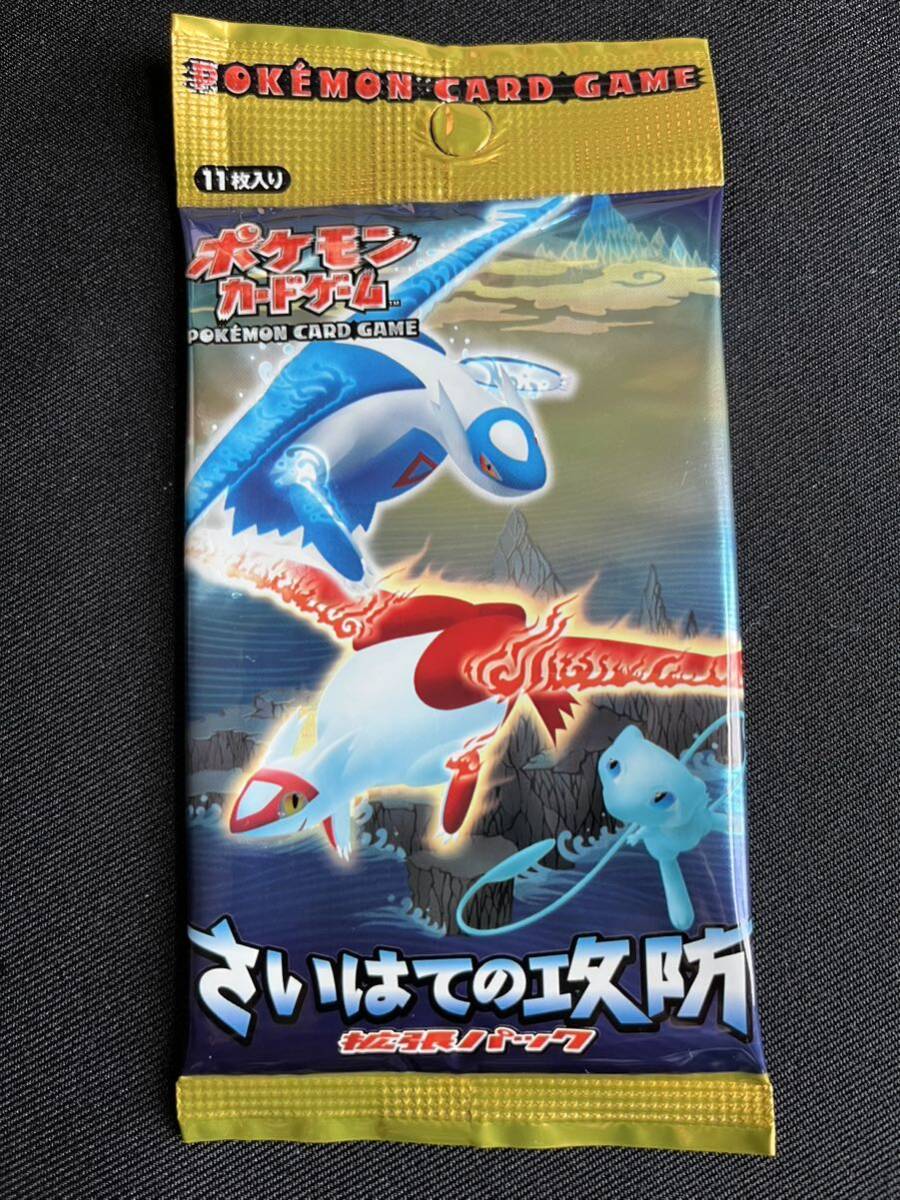 【希少品】【未開封】ポケモン カード ゲーム☆拡張パック【さいはての攻防】《生産終了商品》