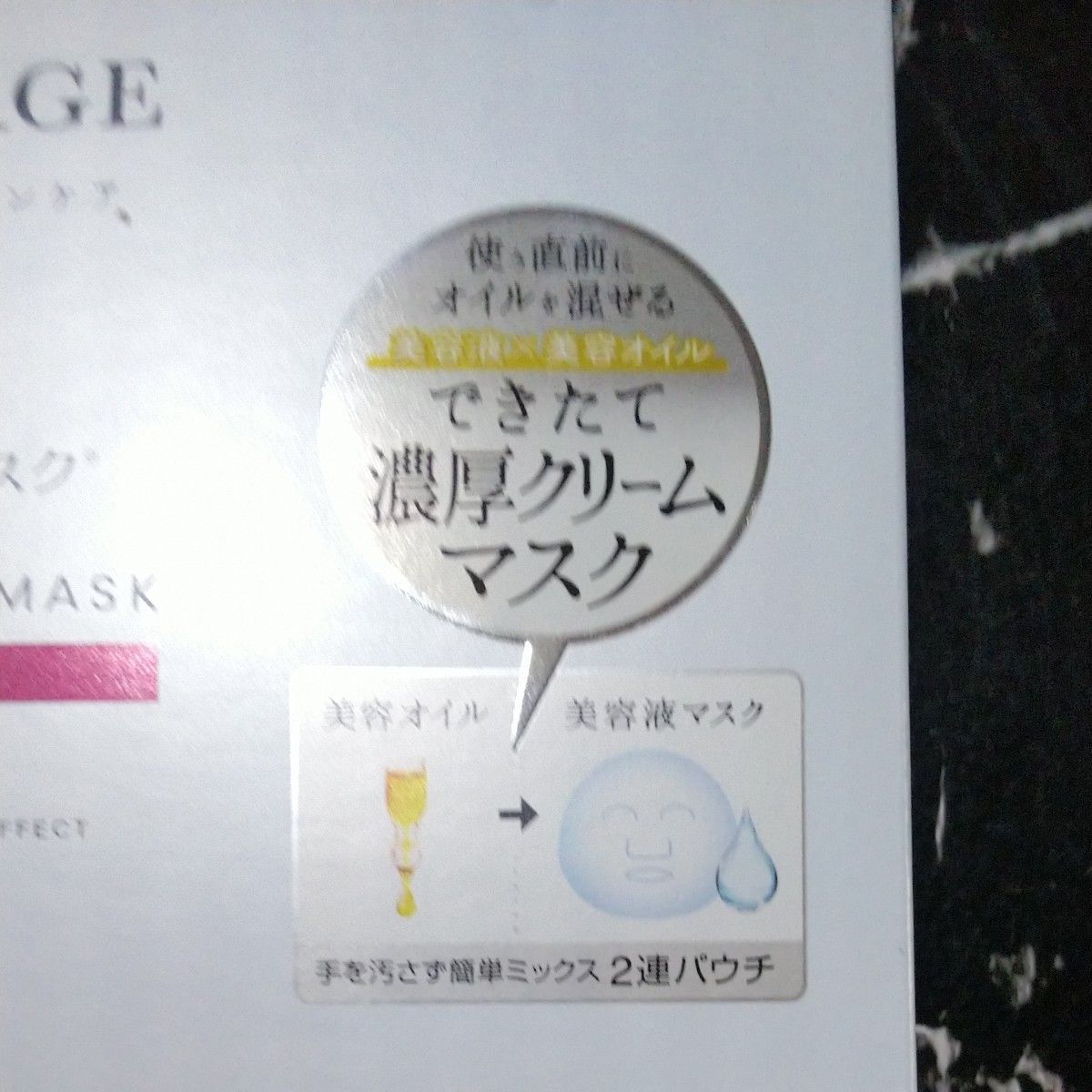 デルマサージ KOSE ハイドロニスト フェイスマスク (ディープモイスト) 3回分 オイル×美容液のデュアルマスク