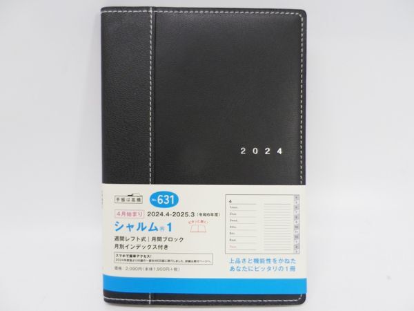 57●a359☆未使用品 高橋手帳 2024年4月始まり シャルム1＆フォルテ1 週刊レフト式/月刊ブロック 令和6年度 現状渡しの画像4