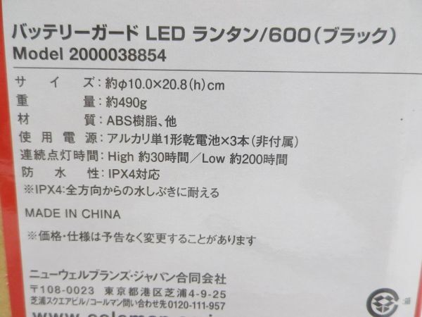 44●a696☆開封未使用 コールマン バッテリーガードLEDランタン/600 ブラック 2000038854 電池式 Coleman 現状渡し＿4の画像5