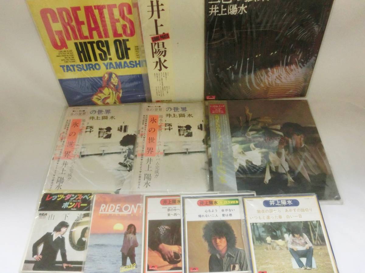 中古 レコード 井上陽水 / 山下達郎 EP LP まとめ 二色の独楽 / GOOD PAGES / GREATEST HITS! OF その他_画像1