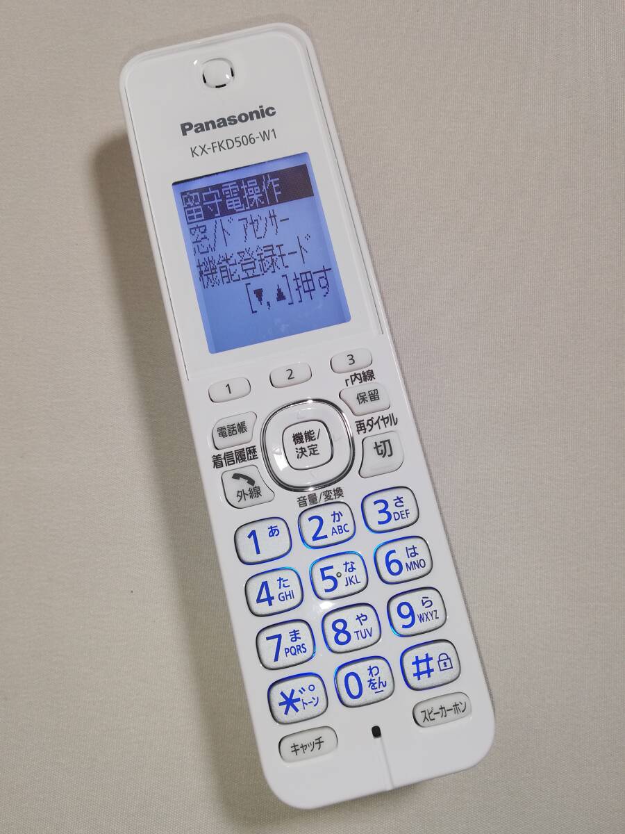 【動作確認済】パナソニック Panasonic 子機 KX-FKD506-W1 KX-FKD506 白 ホワイト 【バッテリー付】の画像2